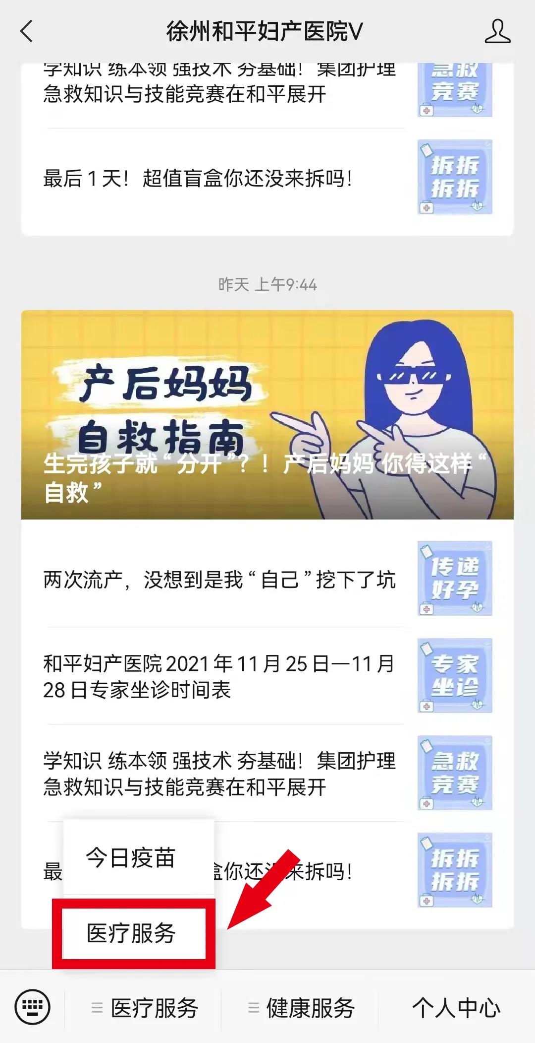 核酸检测挂号流程来了！一次看懂挂号、缴费、查报告！(图9)