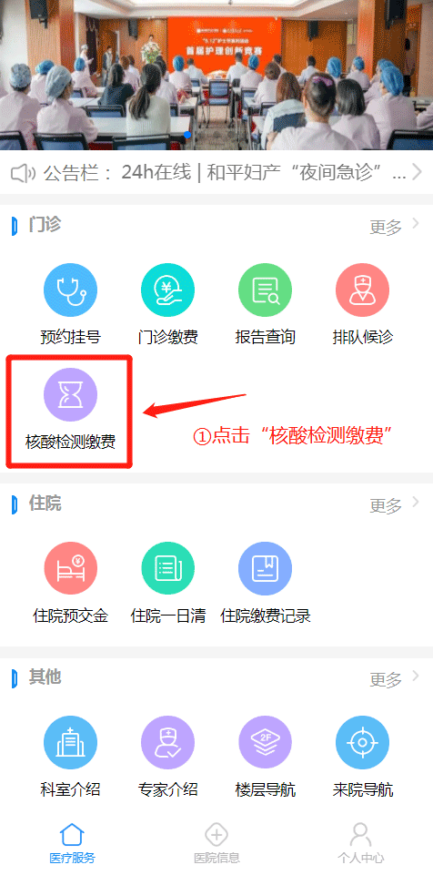 核酸检测挂号流程来了！一次看懂挂号、缴费、查报告！(图3)