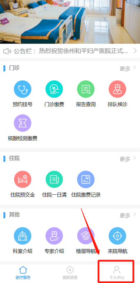 核酸检测挂号流程来了！一次看懂挂号、缴费、查报告！(图4)