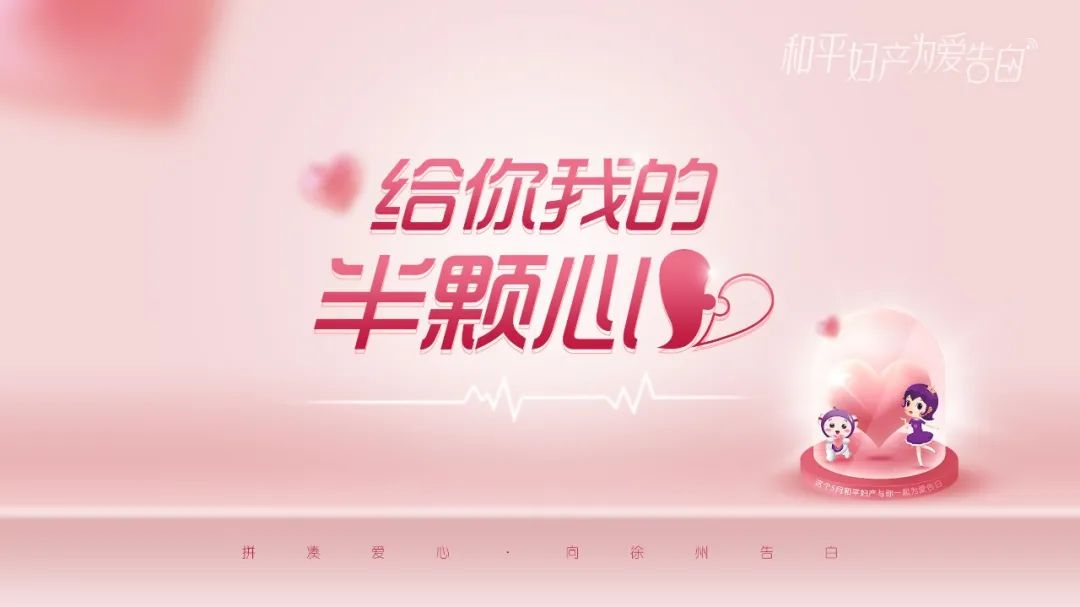 给你我的半颗心-主题图.jpg 给你我的半颗心-主题图.jpg