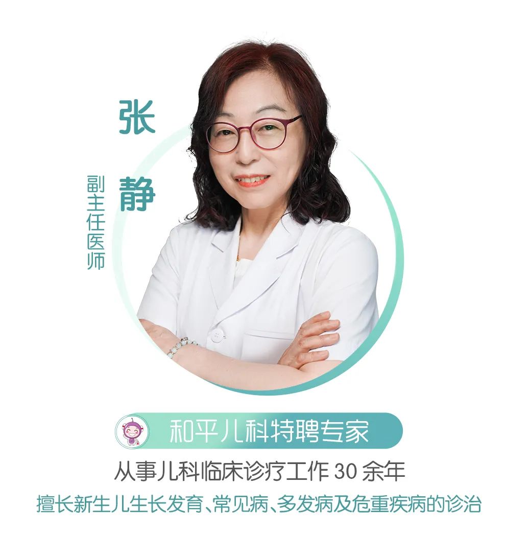 儿科义诊-专家_06.jpg