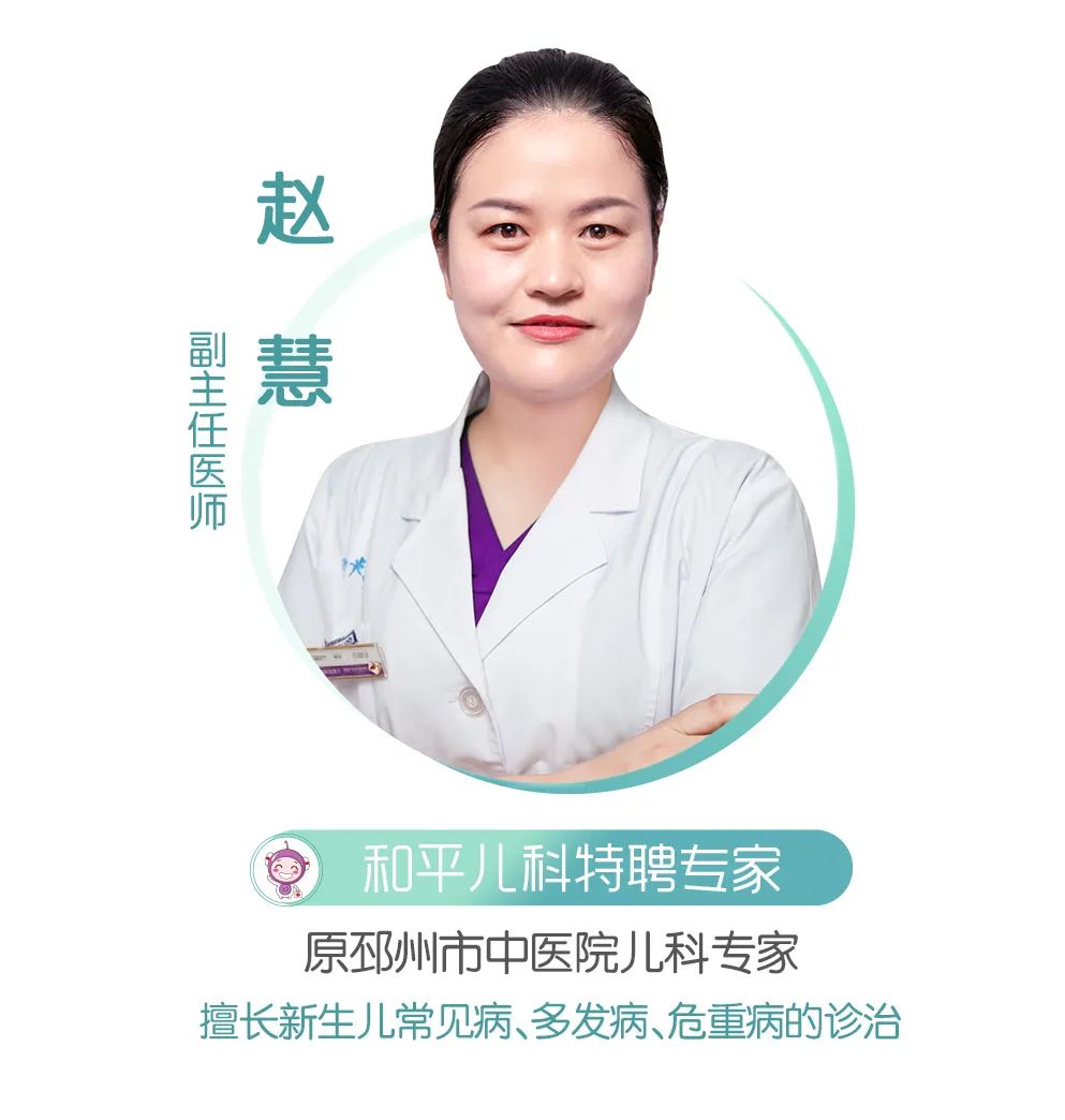 儿科义诊-专家_08.jpg