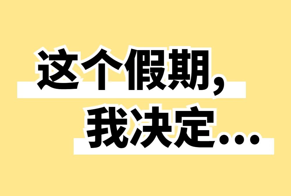 稿定设计-1.jpg 稿定设计-1.jpg