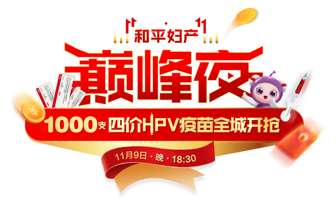 双十一巅峰夜-角标 (1).png 双十一巅峰夜-角标 (1).png