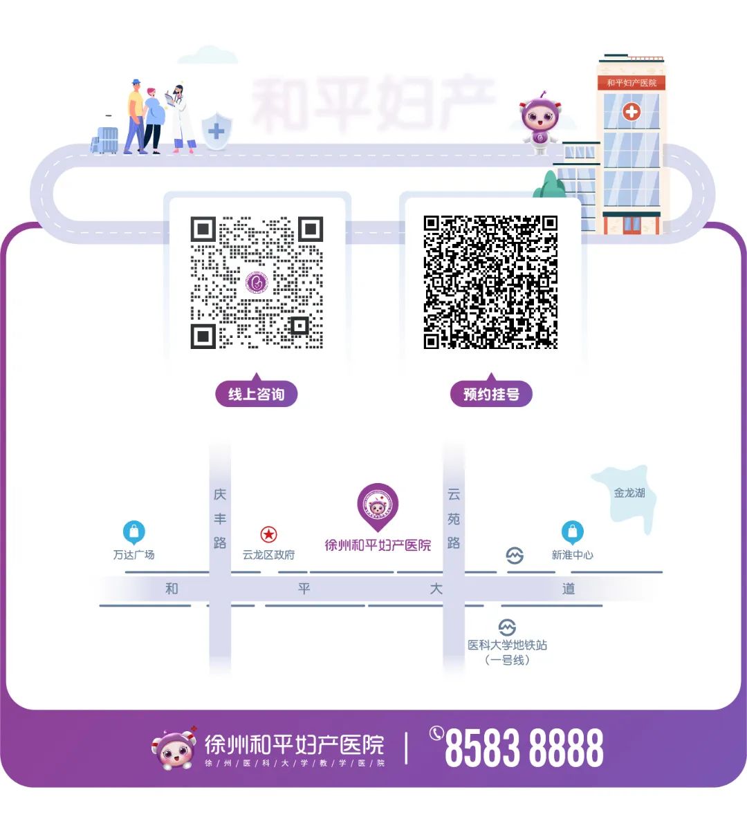 微信文末贴片地图 底版 公众号1-改字体.jpg 微信文末贴片地图 底版 公众号1-改字体.jpg