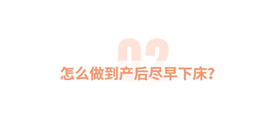 术后6h自己走去喝水,她是怎么做到的?(图7) 术后6h自己走去喝水,她是怎么做到的?(图7)