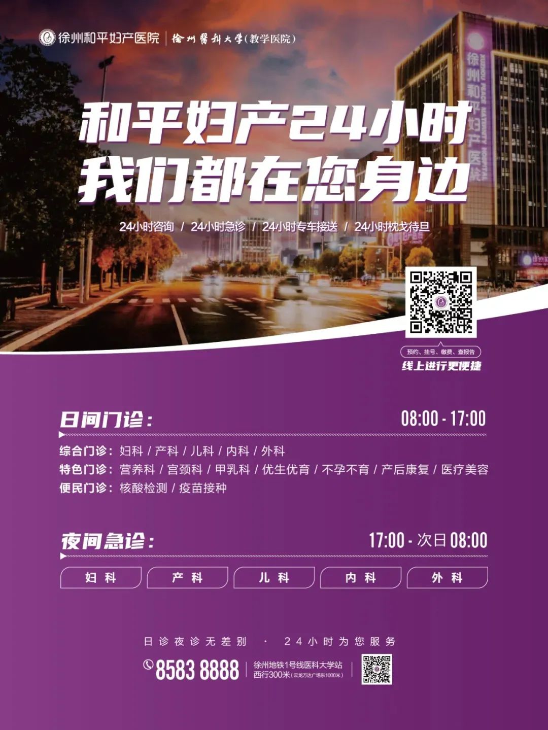 和平妇产医院2021年11月15日—11月21日专家坐诊时间表(图2) 和平妇产医院2021年11月15日—11月21日专家坐诊时间表(图2)