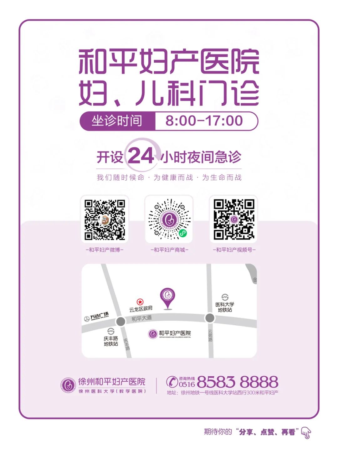 终于等到你!本周五,“保胎战狼”刘湘源教授会诊和平!(图19) 终于等到你!本周五,“保胎战狼”刘湘源教授会诊和平!(图19)