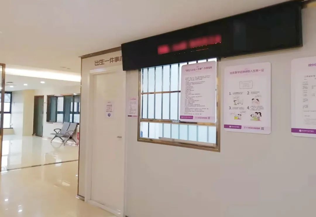 重要！在和平妇产出生的新生儿，这5件事可以“一次办”啦！(图5)